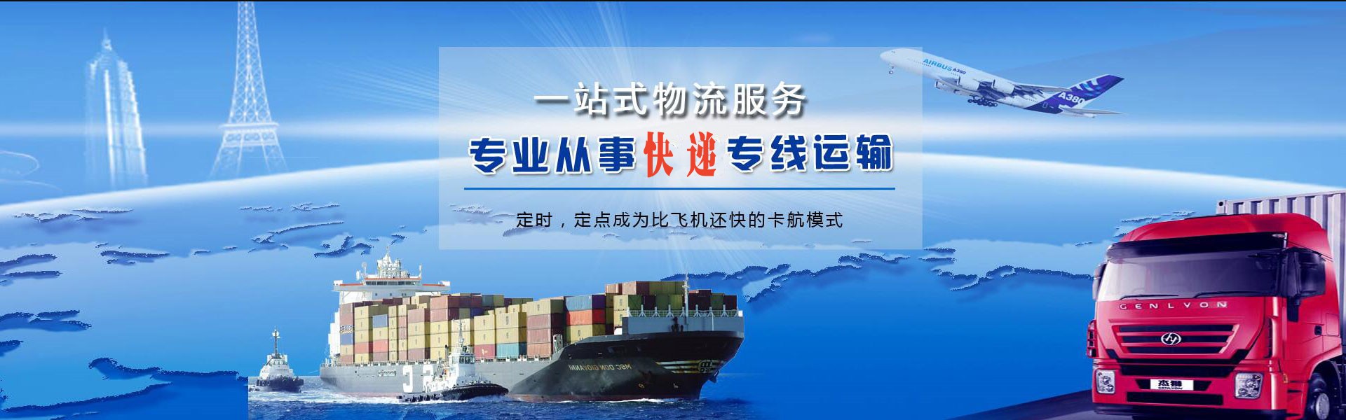 图们到北京物流公司-图们至北京物流专线-图们空运到北京-优时通物流有限公司
