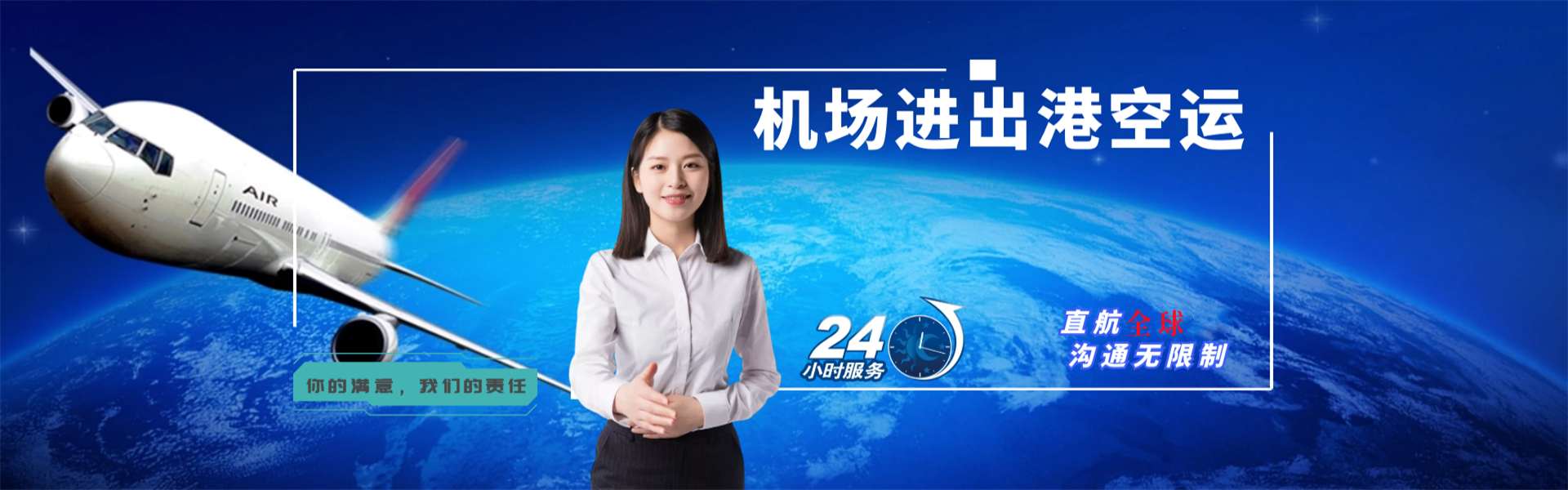 图们到北京物流公司-图们至北京物流专线-图们空运到北京-优时通物流有限公司