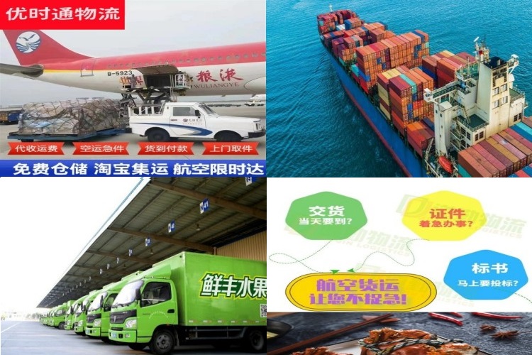 图们到北京航空货运公司-图们到北京物流专线