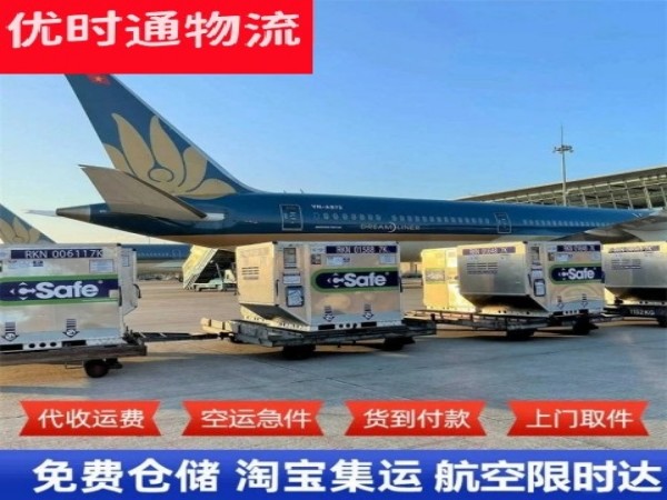图们到北京空运加急专线